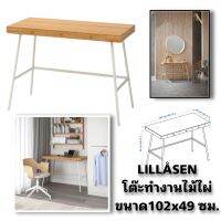 IKEA แท้จากอิเกีย พร้อมส่งขายดี LILLÅSEN ลิลลัวเซน โต๊ะทำงานไม้ไผ่ ขนาด102x49 ซม. มินิมอล สวยมากๆ