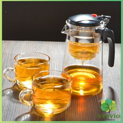 Veevio กาน้ำชงชา มีที่กรอง  750ml Glass teapot มีสินค้าพร้อมส่ง