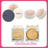 พร้อมส่ง แป้งฝุ่น แป้งฝุ่นทาหน้า เนื้อเนียนละเอียด ผสมมอยส์เจอไรเซอร์ บำรุงผิว กิฟฟารีน ลูสพาวเดอร์ ส่งฟรี แท้100% กิฟฟารีน