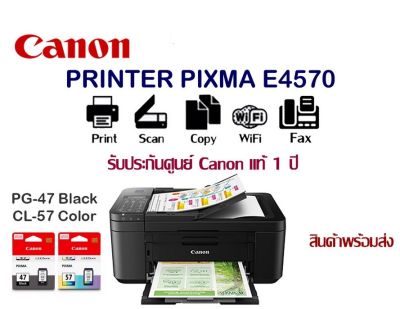 เครื่องพิมพ์ Canon E4570 (Print/Scan/Copy/Fax/Wifi)