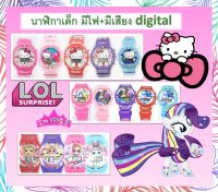 Hello kitty นาฬิกาข้อมือเด็ก นาฬิกาคิตตี้ มีไฟมีเสียง นาฬิกาเด็กผู้หญิง ลายการ์ตูน โพนี่ lol kitty นาฬิกาเด็กหญิง RC120