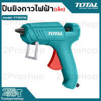 Total ปืนกาวไฟฟ้า (เล็ก) 100 วัตต์ (พร้อมกาวแท่ง 2 อัน ในแพ็ค) รุ่น TT101116 ( Hot Melt Glue )