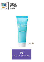 (แบบหลอด 20g.) มาสก์ Cute Press 8hr Full Night Sleep Overnight Mask มาสก์หน้า มาสก์บำรุงผิวหน้า มาสก์ผิวใส มาสก์