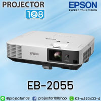 EPSON EB-2055 LCD Projector (5,000 Ansi Lumens/XGA) เครื่องฉายภาพโปรเจคเตอร์เอปสัน รุ่น EB-2055