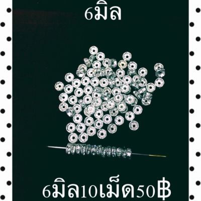 ข้อเพชรร้อยกำไล6.8.10(มิล)💍💍