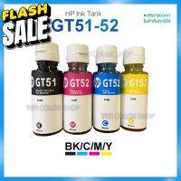 หมึกแท้ HP GT53 สีดำ Black ขนาด 90 Ml. , GT52 สี C, M, Y สี 70 Ml. ของแท้ 100 % **แบบไม่มีกล่อง** #หมึกปริ้นเตอร์  #หมึกเครื่องปริ้น hp #หมึกปริ้น   #หมึกสี #ตลับหมึก