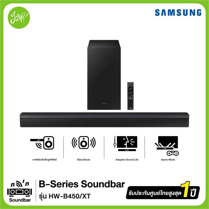 SAMSUNG SOUNDBAR ลำโพง ซาวด์บาร์ BSeries Soundbar HWB450 ระบบเสียง 2