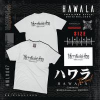 เสื้อยืด Hawala cotton100% เนื้อผ้าหนานุ่มใส่สบาย ชุดที่7