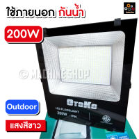 ไฟสนามบอล ไฟสปอตไลท์ SMD 200W Spotlight LED (ไฟบ้าน 220V) แสงขาว ใช้ภายนอก Outdoor (กันน้ำ)