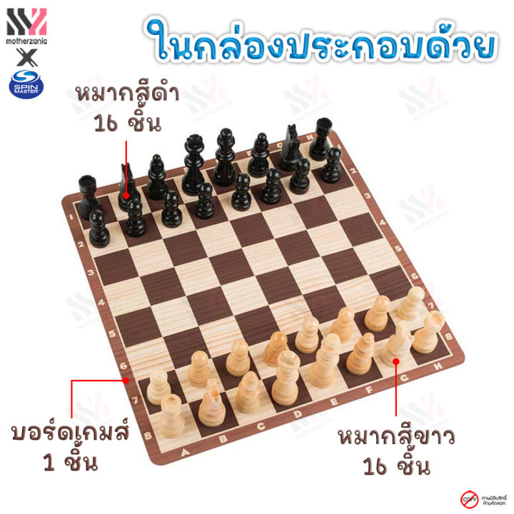 หมากรุก-cardinal-traditions-chess-game-เสริมสร้างทักษะการคิด-และการวางแผน-ของเล่นเสริมทักษะ-ชุดหมากรุก-ของเล่นหมากรุก-เกมกระดาน-บอร์ดเกม