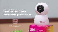 กล้องวงจรปิดไร้สาย hi-view รุ่น HW-33ROBOT30W ของแท้ 100% พูดไทย ติดตั้งเป็นภาษาไทย สะดวก ง่าย ประกันศูนย์ ทั่วไทย