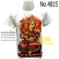 เสื้อสกรีนลาย  พระพิฆเนศ พระพิฆเนตร พระพิฒเนตร พระพิฒเนศ (Ganesh) คเณศ เสื้อมงคล เสื้อพระ เสื้อยืด คอกลม เทพ เสื้อยืด ผ้า Cotton 100% เทพฮินดู