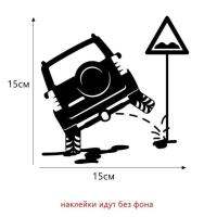 สติกเกอร์ติดรถ Tri Mishki Hzx132ขนาด15*15ซม. 1-4ชิ้นสำหรับรถจี๊ปกำลังฉี่สติกเกอร์รถอัตโนมัติ