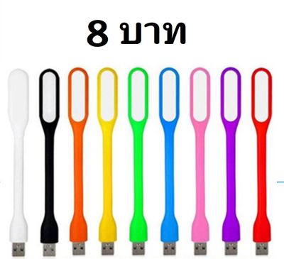 NO.5 (1 ชิ้น) ไฟ LED USB คละสี สามารถใช้ได้กับโน๊ตบุค,แล้วอุปกรณ์ที่มีช่องเสีบ USB คละสี #หลอดไฟUSB