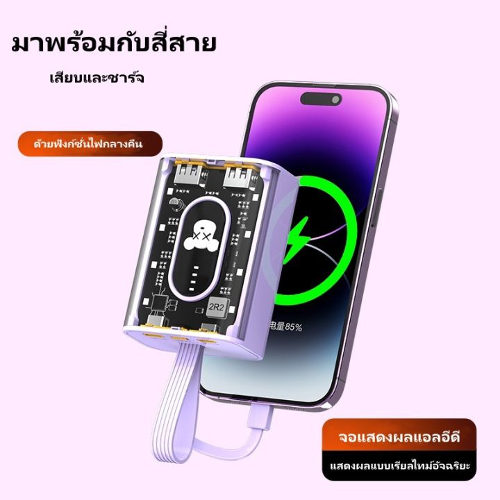 แบตสำรอง-ใช้ได้กับทุกรุ่นทุกยี่ห้อ-การชาร์จที่รวดเร-20000-mah-พาวเวอร์แบงค์-เพาวเวอร์แบงค์