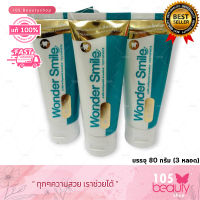 **กรีดบาร์โค้ด** ยาสีฟัน Wonder Smile Toothpaste วอนเดอร์ สไมล์ ทูธพาส [3 หลอด]