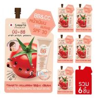 (6ซอง/กล่อง) สมูทโตะ โทเมโท คอลลาเจน บีบี แอนด์ ซีซี ซันสกรีน ครีม Smooto Tomato Collagen BB&amp;CC Sunscreen Cream