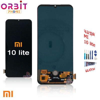 จอ Mi 10 lite (oled สแกนนิ้วได้ค่ะ ) หน้าจอ Mi 10 lite แท้ จอชุด LCD พร้อมทัชสกรีน จอ + ทัช Mi 10 lite