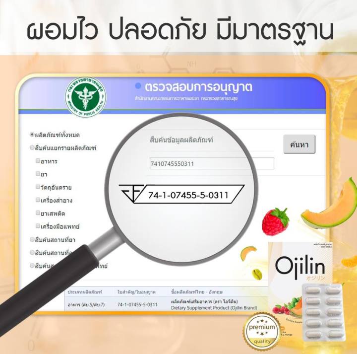 เก็บเงินปลายทาง-จัดส่งเร็วเป็นอันดับ1-ojilinplus-โอจิลินพลัส-ลดน้ำหนัก-nbsp-ojilin-โอจิลิน-ของแท้100-อย-ถูกต้อง-ลดจริง-โค้ดลด