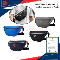 Motowolf MDL0713 กระเป๋าคาดอก กระเป๋าคาดเอว กระเป๋ากันน้ำ