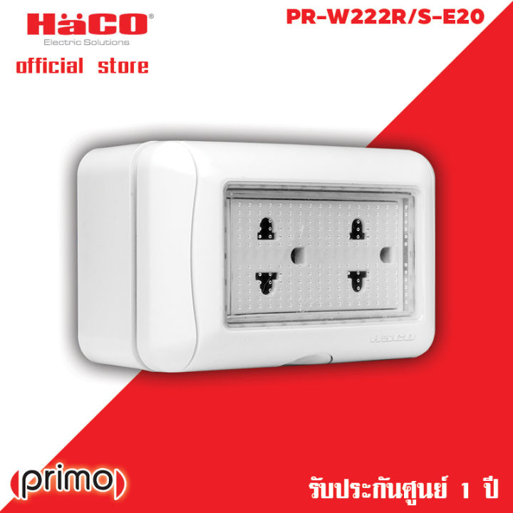 haco-หน้ากากกันน้ำ-3-ช่อง-pr-w222r-s-e20