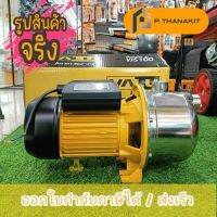 VALU  ปั๊มหอยโข่งล่อน้ำ 1HP 1" VJS100