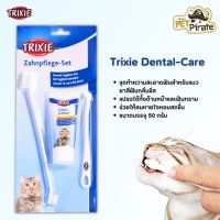 Trixie Dental-Care ชุดทำความสะอาดฟันสำหรับแมว รส/กลิ่นชีส แปรงได้ทั้งด้านหน้าและฟันกราม บรรจุ 50 กรัม