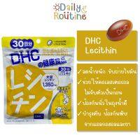 ? DHC Lecithin เลซิติน ของแท้จากญี่ปุ่น レシチン