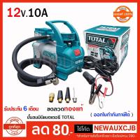 ( Pro+++ ) คุ้มค่า TOTALปั๊มลมมินิ 12v ปั้มลม ชนิดเสียบในรถยนต์ รุ่น TTAC 1406 ราคาดี ปั้ ม ลม ถัง ลม ปั๊ม ลม ไฟฟ้า เครื่อง ปั๊ม ลม