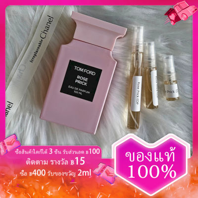 น้ำหอม Rose Prick น้ำหอมติดทนนาน24 EDP perfume 2ml/5ml/10ml ทดลองน้ำหอม unisex กลิ่นหโซมหอมติดทนนาน