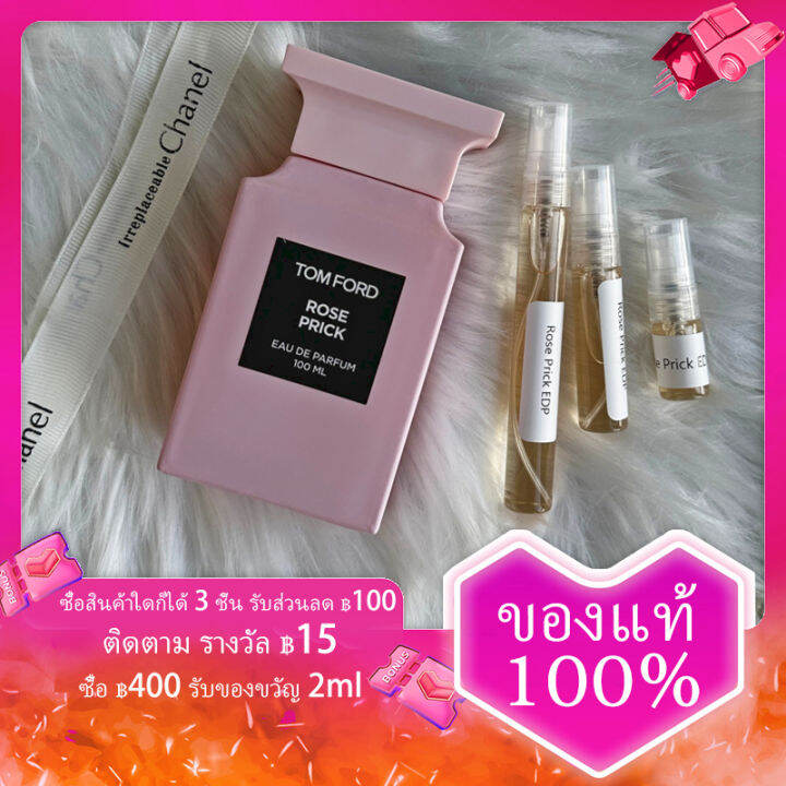 น้ำหอม-rose-prick-น้ำหอมติดทนนาน24-edp-perfume-2ml-5ml-10ml-ทดลองน้ำหอม-unisex-กลิ่นหโซมหอมติดทนนาน