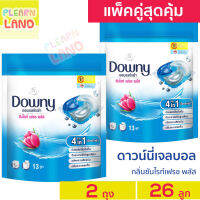 แพคคู่สุดคุ้ม ดาวน์นี่ เจลบอล ซักผ้า กลิ่นซันไรส์เฟรช Downy Gel Ball ดาวนี่เจลบอล ถุงสีฟ้า 13 ลูก 2 ถุง รวม 26 แคปซูล ค่าส่ง ถูกสุด