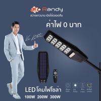 Randy ไฟLED ไฟถนนโซล่าเซลล์ SolarLight ALLIN1 ไฟโซล่าเซลล์ โคมไฟถนน แอลอีดี สปอร์ตไลท์ กันน้ำ สปอตไลท์ พลังงานแสงอาทิตย์ Solarcell 100W 200W 300W 800W 1200W