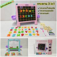 WRITING BOARD ของเล่นกระดานแม่เหล็ก 3in1 กระดานดำ กระดานไวท์บอร์ด พร้อมตัวอักษรแม่เหล็ก ชอล์ค ปากกาไวท์บอร์ด แปรงลบกระดาน เสริมสร้างทักษะ