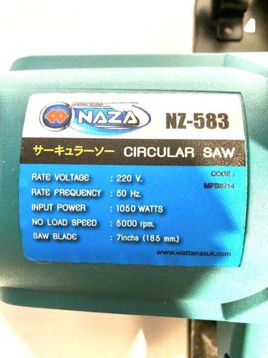 naza-เลื่อยวงเดือน-7-นิ้ว-รุ่น-nz-583-ของแท้-พร้อมใบเลื่อยวงเดือนของ-naza-เลื่อยไฟฟ้า-วงเดือน-เลื่อย