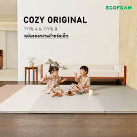 Ecofoam Cozy Original  DIY Type A / Type B  แผ่นรองคลานสำหรับเด็ก (แบบ Set)