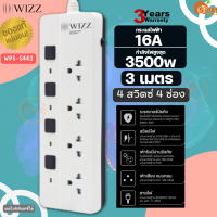 ?โปร?3500W (WPS-S443) PLUG (ปลั๊กไฟ) WIZZ กันไฟกระชาก 16A 4 สวิตซ์ 4 ช่องเสียบ ยาว 3m. (3Y) ของแท้