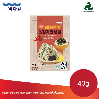 Seasoned dried laver spicy (สาหร่ายโรยข้าวอบแห้งปรุงรสเผ็ด) 40g