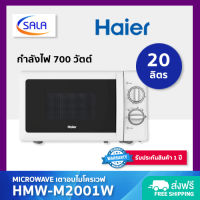 HAIER ไมโครเวฟ ขนาด 20 ลิตร / 700 วัตต์ รุ่น HMW-M2001W Microwave ไฮเออร์