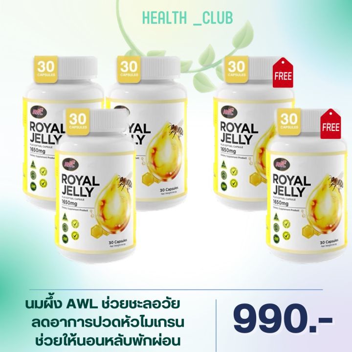 นมผึ้ง-awl-royal-jelly-1650-mg-นมผึ้งเกรดพรีเมี่ยม-จากออสเตรเลีย-ดูดซึมง่าย