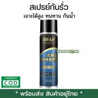 [พร้อมส่ง ของอยู่ไทย] สเปรย์กันรั่ว สเปรย์อุดรอยรั่ว 50 ปีไม่รั่ว 1200ml สเปรย์อุดรั่ว สเปรย์กันซึม สเปรย์กันน้ำ แก้ปัญหาการรั่วซึม