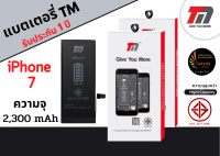 ฟรีชุดแกะมือถือ แบตเตอรี่ไอโฟน i7 (ความจุ 2,200 mAh) ยี่ห้อTM รับปรกัน1ปี (มีสินค้าพร้อมจัดส่ง)