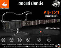 ALP AD121 *ของแท้* กีตาร์ไฟฟ้าหัวตัด แบบพกพา, พับเก็บได้, เสียงระดับมืออาชีพ ฟรี!! กระเป๋าใส่กีต้าร์ตรงรุ่น