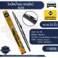 SWFใบปัดน้ำฝน ก้านเหล็กสปอยเลอร์ ขนาด 22 ฝั่งคนขับ (116606)   AUDI  A4 / A6/ Mazda 6/Corolla /FORD Fiesta 5/ Focus  ใบปัดหน้า ใบปัดหลัง ใบปัด SWF