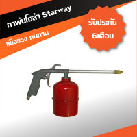 starway กาพ่นโซล่า กาพ่นสีโซล่า กาพ่นน้ำมันโซล่า