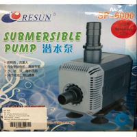 คุ้มสุด ๆ RESUN SP-6000 ปั๊มน้ำแกนเซรามิค ใช้สำหรับดูดน้ำเข้าระบบกรอง ทำน้ำพุ น้ำตก ราคาคุ้มค่าที่สุด ปั๊ม น้ำ ตู้ ปลา