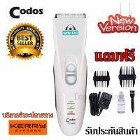 Codos รุ่น CP-6800 CP6800 ชุดอุปกรณ์ตัดขนสุนัขและแมวรุ่นใหม่ล่าสุด ปัตตาเลี่ยนตัดขนไร้สาย เสียงเงียบ ปลอดภัยสำหรับผิวสัตวฺเลี้ยง  มาพร้อมของแถมครบชุด รับประกันสินค้า