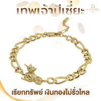 A.CEMI Pixiu Street Bracelet เทพเจ้าปี่เซี่ยะ เรียกทรัพย์ร่ำรวย เงินทองไม่รั่วไหล  เพทายขาว