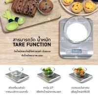 สินค้าขายดีมาแรง เครื่องชั่งดิจิตอล ตาชั่งอาหาร Kitchen Digital Scale ตราชั่ง กิโลดิจิตอล ที่ชั่ง อาหาร ขนม สูงสุด 5 กิโลกรัม เครื่องชั่งอาหาร ลดราคาพิเศษ สินค้ามีจำนวนจำกัด