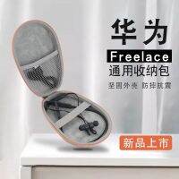 Huawei Freelacepro กระเป๋าเก็บของ Freelace Pro กล่องเก็บของ BeatsX กระเป๋าใส่หูฟังฝาครอบป้องกัน Fle